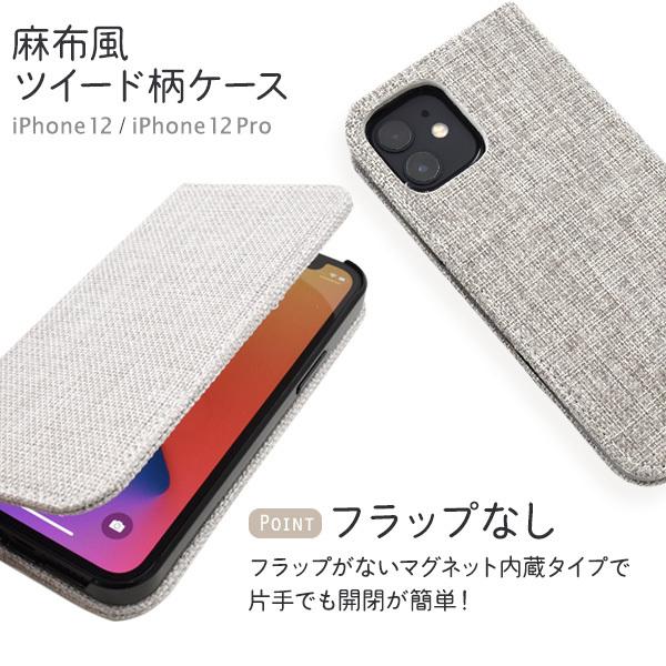 iPhone12/iPhone12Pro(6.1インチ)用共通 麻生地風ツイード柄デザイン手帳型ケース   カバー　スマホケース　iphone 12 | PLATA | 02