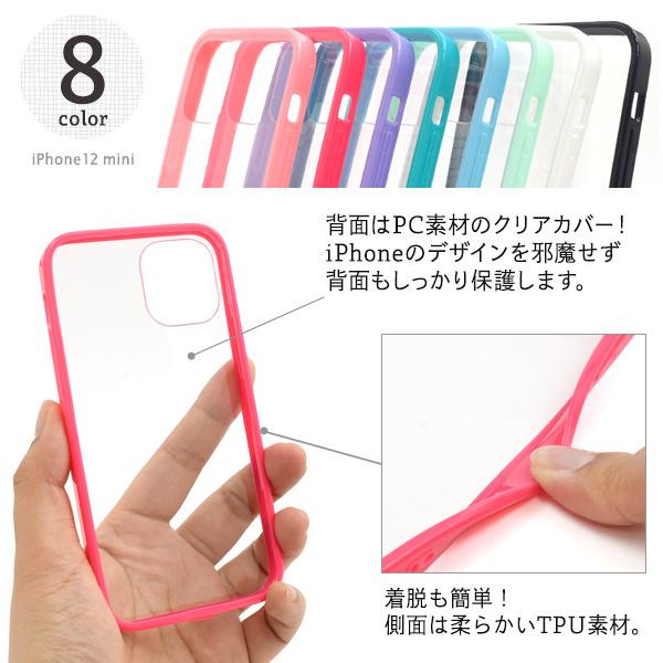 iPhone12mini(5.4インチ)専用カラーバンパークリアケース 　カバー　スマホケース　iphone 12 mini | PLATA | 02