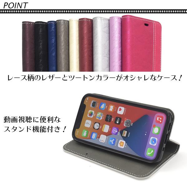 iPhone12mini(5.4インチ)専用 レースデザイン手帳型ケース 　カバー　スマホケース　iphone 12 mini | PLATA | 02