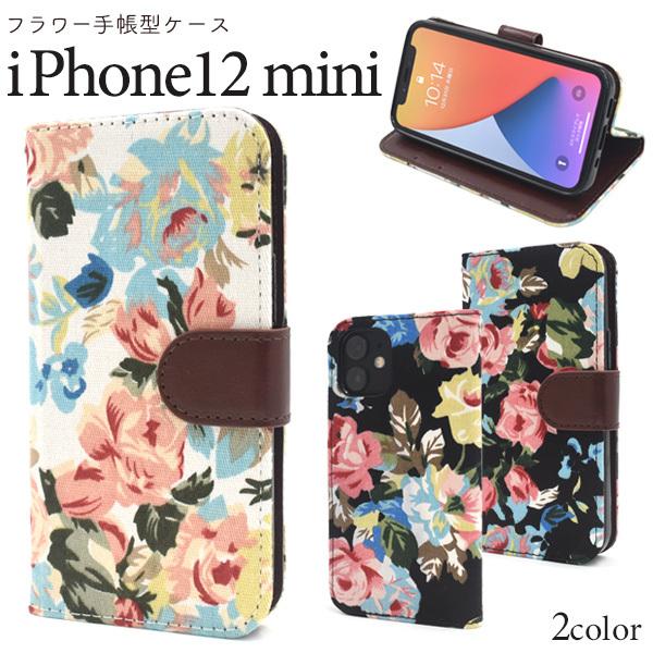 iPhone12mini(5.4インチ)専用 フラワー手帳型ケース  　カバー　スマホケース　iphone 12 mini | PLATA