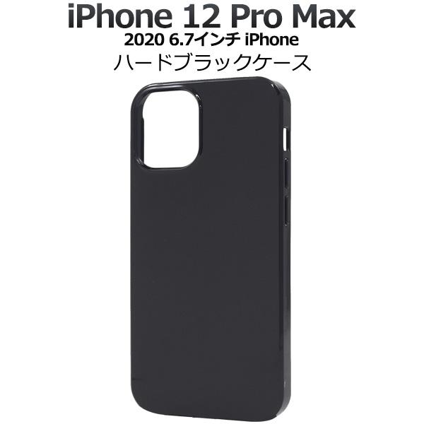 iPhone12 ProMax (6.7インチ)専用  ハードケース バックカバー　PC素材 背面保護 アイフォンケース アイホンケース　iphone 12プロマックス | PLATA | 03