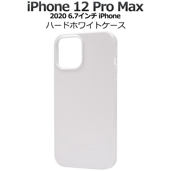 iPhone12 ProMax (6.7インチ)専用  ハードケース バックカバー　PC素材 背面保護 アイフォンケース アイホンケース　iphone 12プロマックス | PLATA | 05