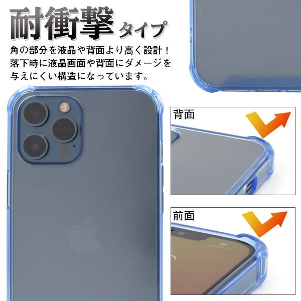 iPhone 12 Pro Max(6.7インチ)専用 耐衝撃タイプ カラーバンパークリアケース 　カバー　スマホケース　TPU　iphone 12｜tabemore｜03
