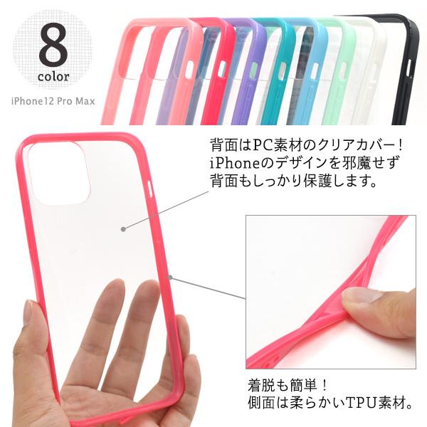 iPhone 12 Pro Max(6.7インチ)専用 カラーバンパークリアケース 　カバー　スマホケース　TPU　iphone 12 | PLATA | 02