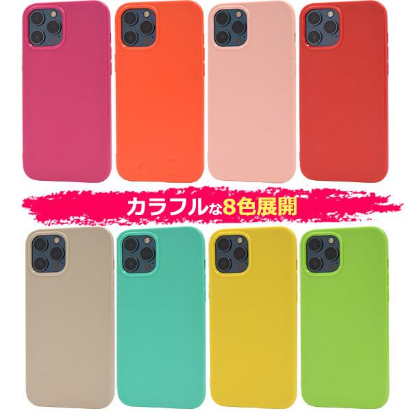 iPhone 12 Pro Max (6.7インチ)専用  カラーソフトケース 　バックカバー　TPU素材 背面保護 無地　アイフォン 12 プロマックス | PLATA | 02