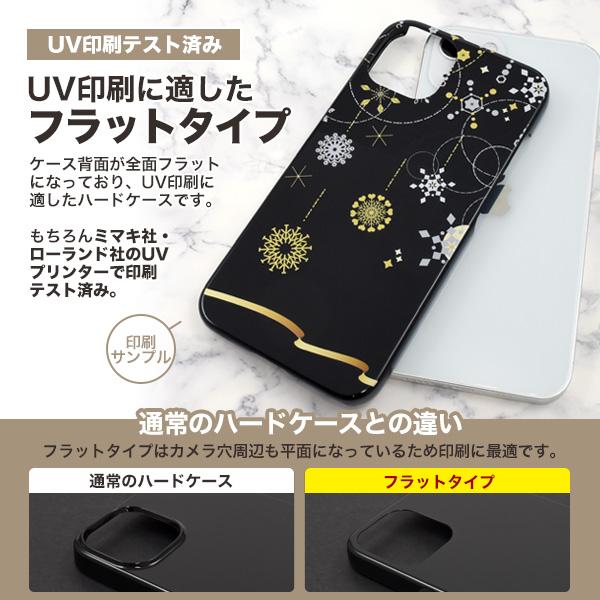 iPhone13 (6.1inch)専用  フラットハードケース バックカバー　ブラック 　UV印刷に最適素材　アイフォン 13 | PLATA | 02