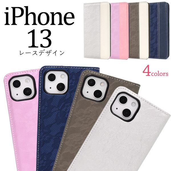 iPhone13　専用 レースデザイン 手帳型ケース　スマホケース　iphone 13　2021年新型 | PLATA