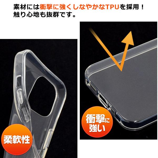 iPhone14  6.1インチ専用  クリア ソフトケース バックカバー　透明 TPU素材 無地 マイクロドット加工 バンパーケース iphone14 アイフォン アイホン 14 2022年 | PLATA | 02