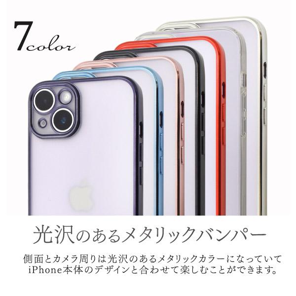 iPhone14 (6.1インチ)専用  メタルリックバンパー マットクリア ソフトケース 背面保護カバー iphone 14 アイフォン 14 2022年 | PLATA | 03