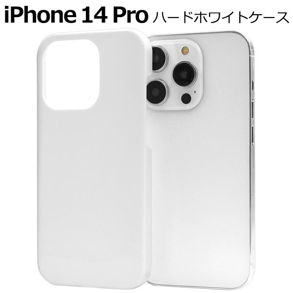 iPhone 14Pro (6.1インチ)専用  ハードケース バックカバー PCポリカーボネート素材 無地 背面保護 アイフォンケース アイホンケース  iphone14 プロ | PLATA | 05