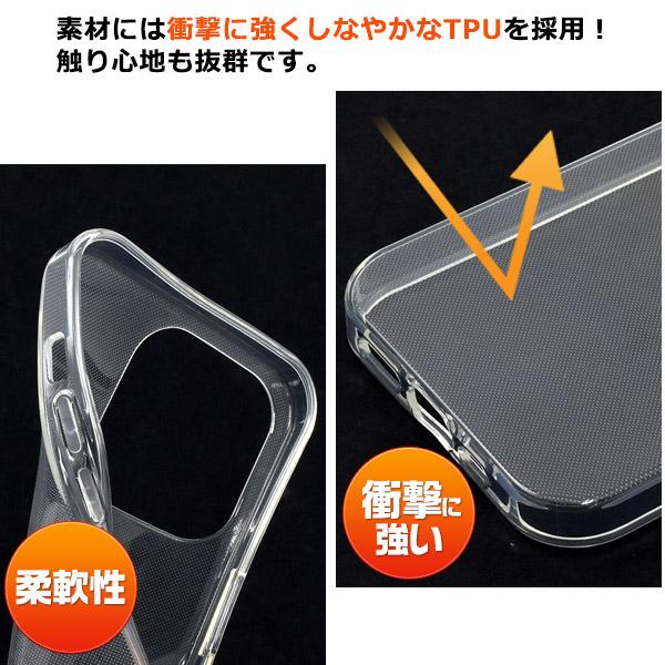iPhone14 Pro 6.1インチ専用  ソフトクリアケース バックカバー 透明 無地 TPU素材 マイクロドット加工 バンパーケース iphone14pro アイフォン アイホン 14プロ | PLATA | 02