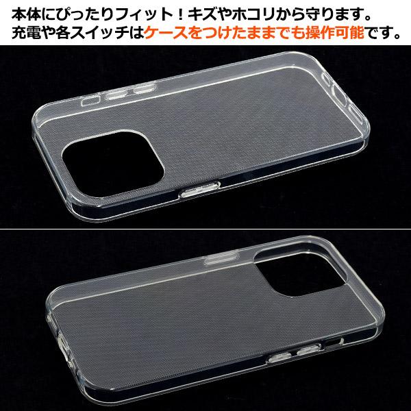 iPhone14 Pro 6.1インチ専用  ソフトクリアケース バックカバー 透明 無地 TPU素材 マイクロドット加工 バンパーケース iphone14pro アイフォン アイホン 14プロ | PLATA | 03