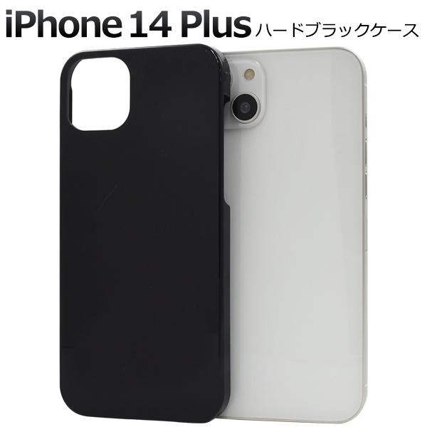 iPhone 14Plus (6.7インチ)専用  ハードケース バックカバー PCポリカーボネート素材 無地 背面保護 アイフォンケース アイホンケース iphone14 プラス | PLATA | 03