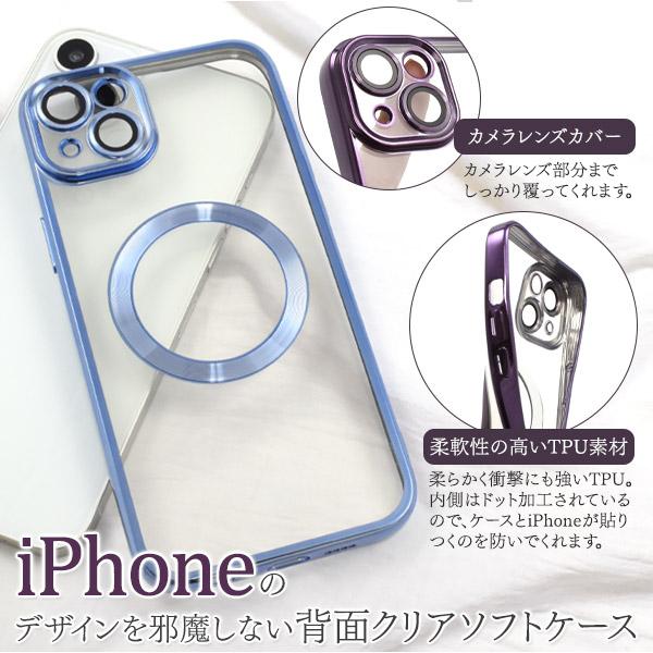 iPhone14 Plus (6.7インチ)専用   MagSafe対応 メタルバンパークリアソフトケース 背面保護カバー  iphone 14 プラス アイフォン 14 2022年 | PLATA | 04