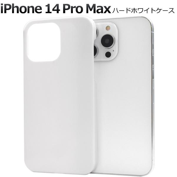 iPhone 14ProMax (6.7インチ)専用 ハードケース バックカバー ポリカーボネート素材 無地 背面保護 アイフォンケース アイホンケース  iphone14 プロマックス | PLATA | 05