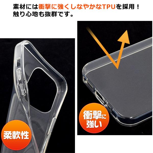 iPhone 14 Pro Max (6.7インチ)専用 ソフトケース バックカバー　透明 クリア  TPU素材 無地 背面保護  iphone14 プロマックス アイフォン 14 2022年 | PLATA | 03