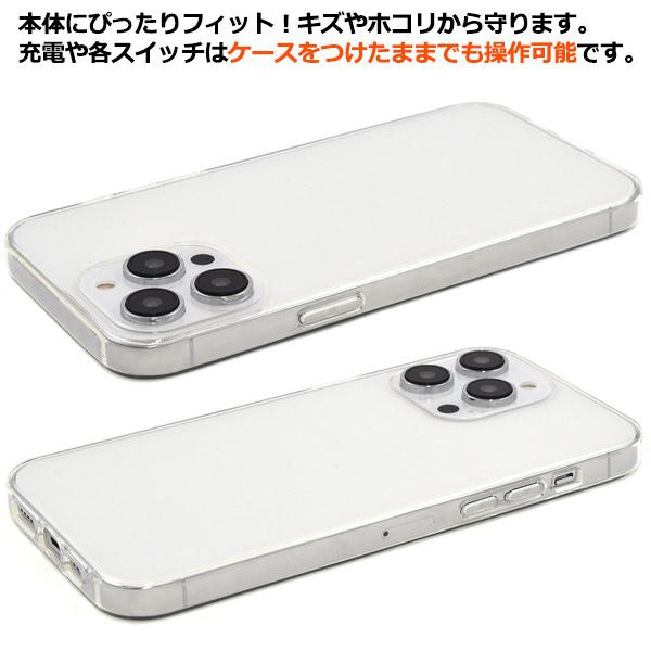 iPhone 14 Pro Max (6.7インチ)専用 ソフトケース バックカバー　透明 クリア  TPU素材 無地 背面保護  iphone14 プロマックス アイフォン 14 2022年 | PLATA | 04