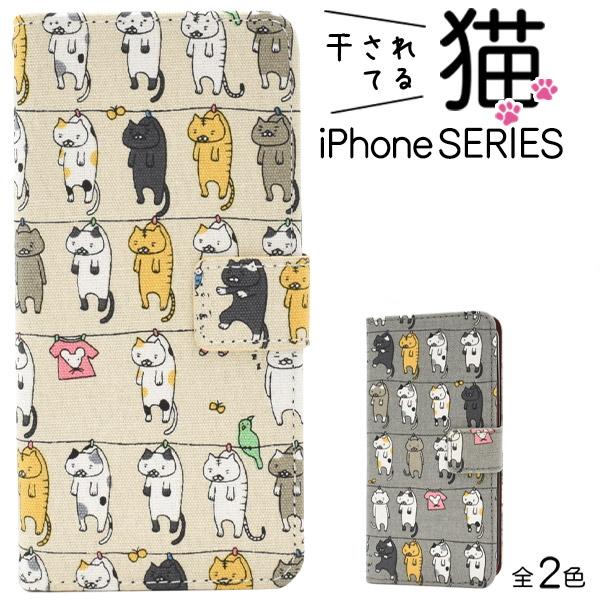 PLATA（プラタ） iPhone15シリーズ対応 干された猫 手帳型ケース 保護