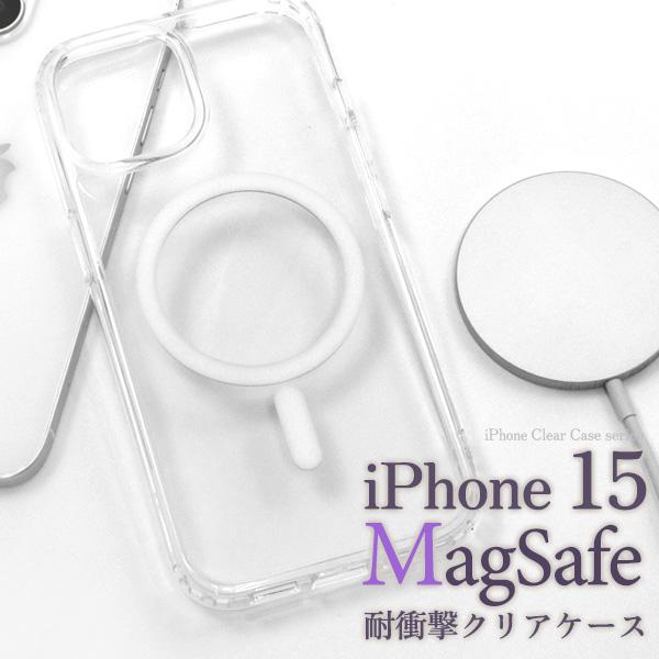 iPhone 15 Pro 6.1インチ用 ケース MagSafe対応 Alphex iPhone 15 Pro用磁気ケース MagSafe対応 iPhoneカラーマッチ 12