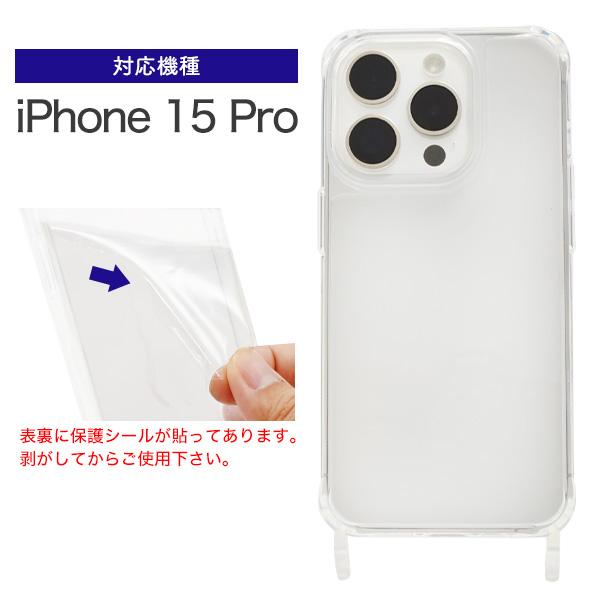 iPhone 15Pro (6.1インチ)専用  リング型 ストラップホール付き クリアケース バックカバー 背面保護 アイフォンケース アイホンケース  iphone15 プロ｜tabemore｜05