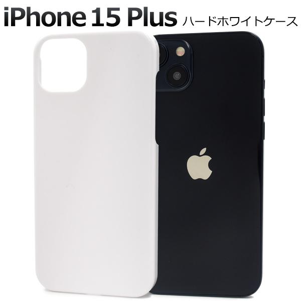 iPhone 15Plus (6.7インチ)専用  ハードケース バックカバー PCポリカーボネート素材 無地 背面保護 アイフォンケース アイホンケース  iphone15 プラス | PLATA | 08
