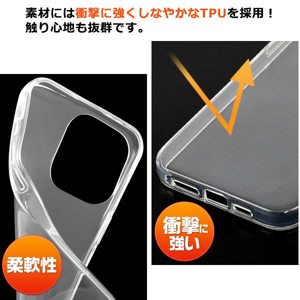iPhone 15ProMax (6.7インチ)専用  ソフトケース バックカバー  TPU素材 透明 無地 背面保護 アイフォンケース アイホンケース  iphone15 プロマックス | PLATA | 02