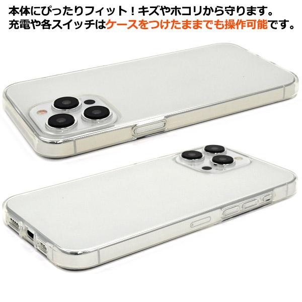 iPhone 15ProMax (6.7インチ)専用  ソフトケース バックカバー  TPU素材 透明 無地 背面保護 アイフォンケース アイホンケース  iphone15 プロマックス | PLATA | 03