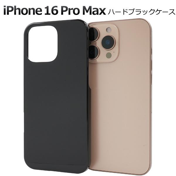 iPhone16 ProMax  (6.9インチ)専用  ハードケース バックカバー  透明 黒 白 無地 PC素材 背面保護 アイフォンケース アイホンケース iphone16promax 2024年 | PLATA | 06