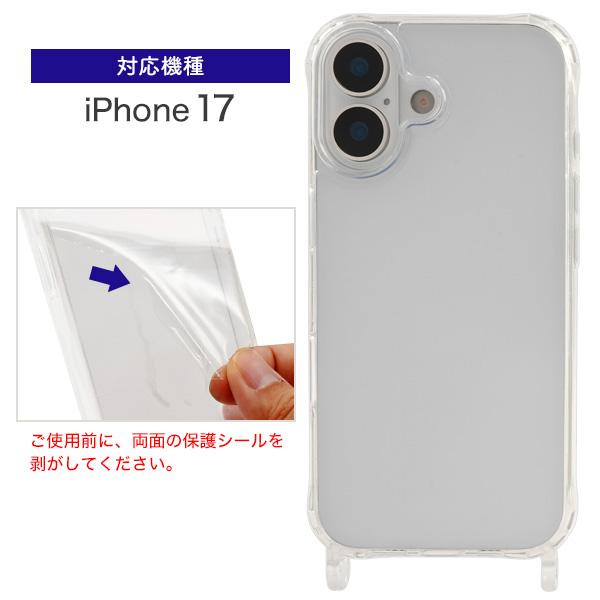PLATA（プラタ） iPhone17 アイフォン17 6.3インチ専用 クリアケース