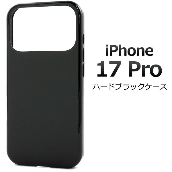 PLATA（プラタ） iPhone17 Pro アイフォン 17Pro 専用 ハードケース