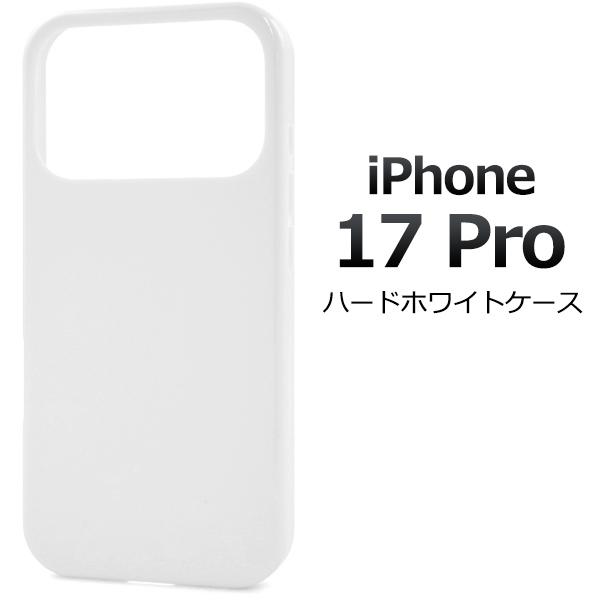 iPhone17 Pro アイフォン 17Pro 専用 ハードケース バックカバー 透明 黒 白 無地 PC素材 背面保護 バンパーケース iphone17Pro アイホン17プロ 6.3インチ 2025 | PLATA | 07