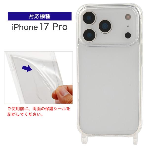 PLATA（プラタ） iPhone17 Pro アイフォン 17Pro 専用 クリアケース