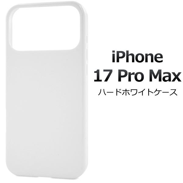 PLATA（プラタ） iPhone17 ProMax アイフォン 17ProMax 専用 ハード