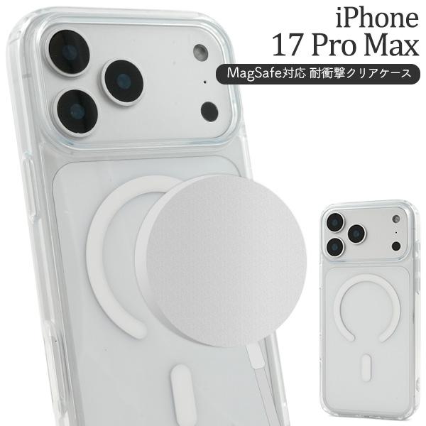 PLATA（プラタ） iPhone17 ProMax アイフォン 17ProMax 専用 MagSafe