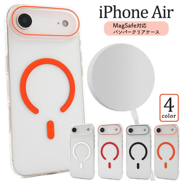 PLATA（プラタ） iPhone Air アイフォン iPhoneAir 専用 MagSafe