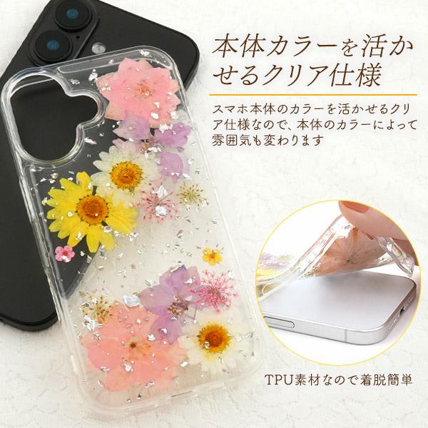 PLATA（プラタ） iPhone17 iPhone17Pro iPhone17ProMax 対応 押し花