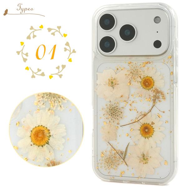PLATA（プラタ） iPhone17 iPhone17Pro iPhone17ProMax 対応 押し花