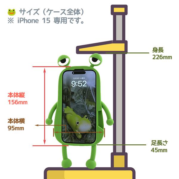 PLATA（プラタ） iPhone15 シリーズ対応 カエル シリコンケース ソフト