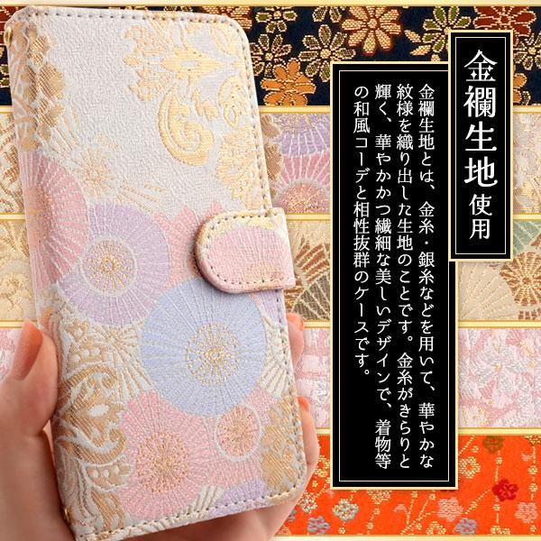 PLATA（プラタ） iPhone16e iPhone17e 共通対応 京都西陣 金襴生地使用