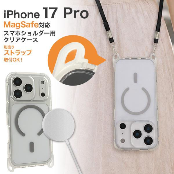 PLATA（プラタ） iPhone17 Pro アイフォン 17プロ 専用 MagSafe クリア