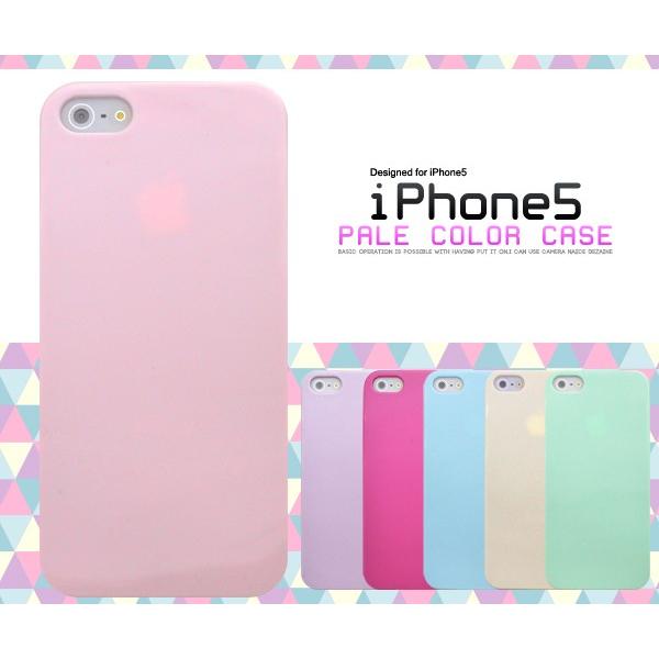 送料無料　iPhone5 5S SE（アイフォン5 5S SE） 対応　　ペールカラーケース | PLATA