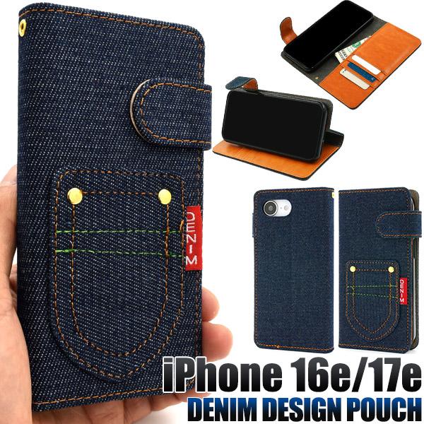 PLATA（プラタ） iPhone16e iPhone17e 共通対応 デニム×レザー 手帳型