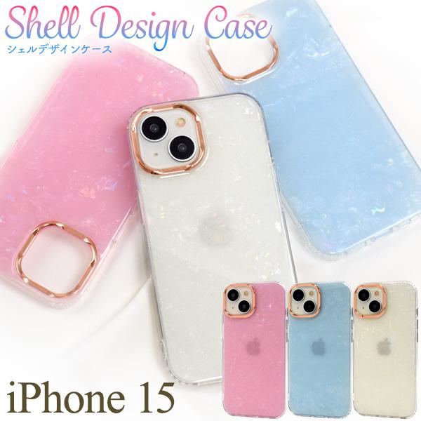 PLATA（プラタ） iPhone15シリーズ対応 シェルデザインケース 保護