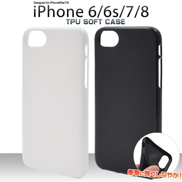 iPhone8/iPhone7/iPhone6S/iPhone6/iPhoneSE 第２第３世代（4.7インチ)共通対応 ソフトケース 保護カバー 背面保護 無地 アイホンケース アイフォン | PLATA