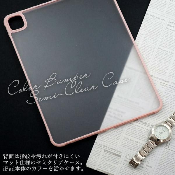 PLATA（プラタ） 13インチ iPad Pro M4 2024年対応 バンパーケース