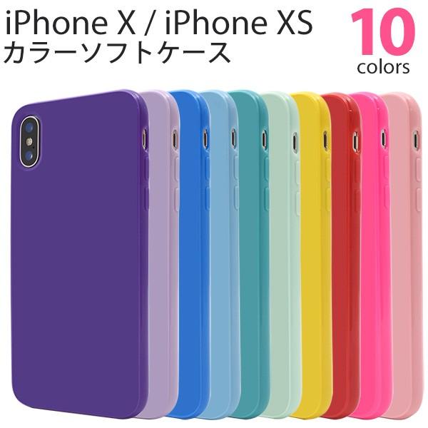 送料無料　iPhone X （テン）iPhone XS （テンエス） iPhoneXR （テンアール）　iPhone XS MAX（テンエスマックス）用 対応　 TPUカラーソフトケース ツヤあり | PLATA