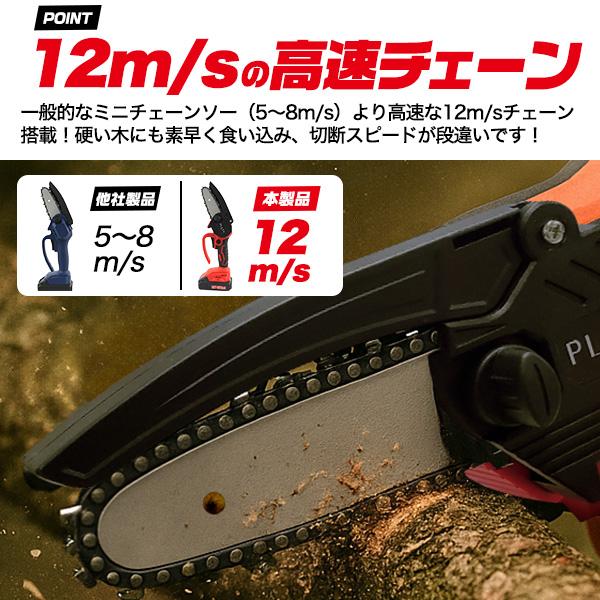 充電式 ハンディ チェーンソー コードレス 裁断機 1.1kg 軽量ボディ