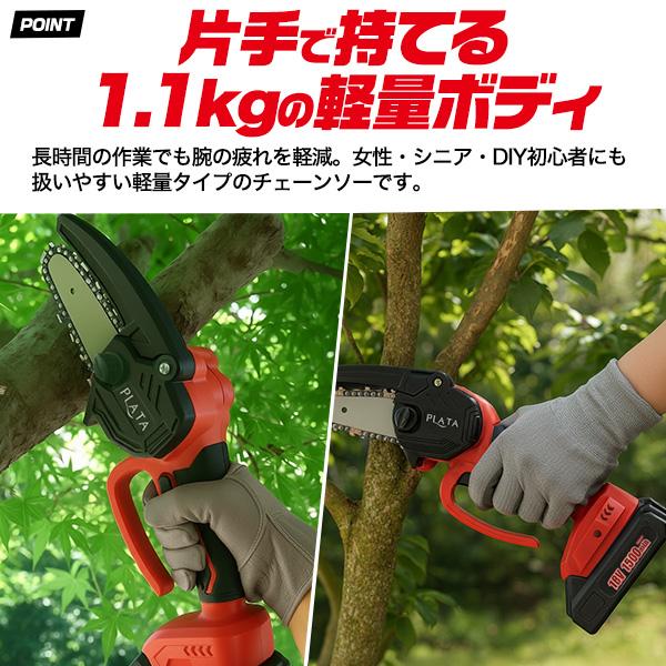 充電式 ハンディ チェーンソー コードレス 裁断機 1.1kg 軽量ボディ