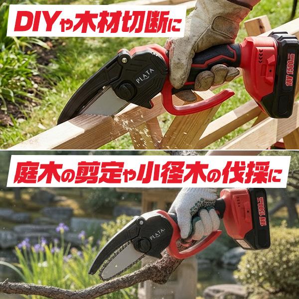 充電式 ハンディ チェーンソー コードレス 裁断機 1.1kg 軽量ボディ