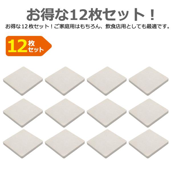 珪藻土コースター スクエア 12枚セット オフホワイト 四角型 無地